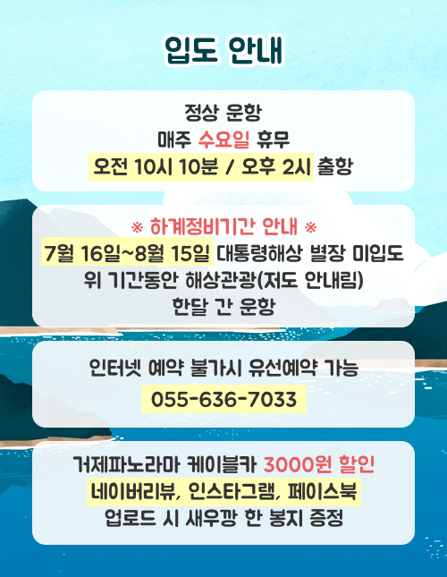 250616 하계정비기간 안내.jpg